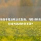 王者荣耀牛魔后期玩法指南，肉盾终极形态如何成为团战胜负关键？