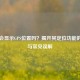 Steam会显示GPS位置吗？揭开其定位功能的真相与常见误解