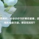 沈阳看男科，专业诊疗守护男性健康，选择正规机构是关键，哪家医院好？