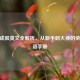 CSGO成就英文全解析，从新手到大神的荣誉术语手册