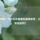 广外医院，守护社区健康的温暖港湾，它是三甲医院吗？