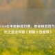 2024 CSGO左手鼠标排行榜，职业级首选与性价比之选全攻略（附前十名推荐）