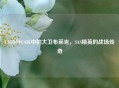 CSGO与CSOL中的大卫布莱克，SAS精英的战场传奇