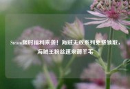 Steam限时福利来袭！海贼无双系列免费领取，海贼王粉丝速来薅羊毛