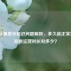PUBG头像显示延迟问题解析，多久能正常显示？游戏运营时长知多少？