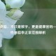 女性体脂，不只是数字，更是健康密码——女性体脂率正常范围解析