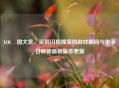 LOL囧图大赏，笑到闪现撞墙的游戏瞬间与单手召唤师最新版本更新