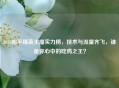 2024和平精英主播实力榜，技术与流量齐飞，谁是你心中的吃鸡之王？