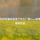 Steam花的钱最后变成了什么？附Steam消费金额查询 *** 