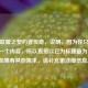 英雄联盟之契约者传奇，说明，因为你只提供了这一个内容，所以直接以它为标题最为合适。如果有其他需求，请补充更详细信息。