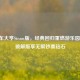 过山车大亨Steam版，经典回归重燃游乐园梦想 破解版享无限钞票钻石
