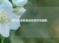 蒸汽死寂管道深处的女性遗影