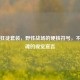 PUBG狂徒套装，野性战场的硬核符号，不羁灵魂的视觉宣言