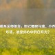 峡谷萌系法师组合，妲己媚眼勾魂、小乔流星炸场，谁是你心中的白月光？
