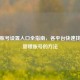 PUBG账号设置入口全指南，各平台快速找到并管理账号的 *** 