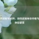 PUBG全球账号官网，你的战场身份中枢与游戏体验管家