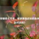 王者荣耀骑士龙卷，那道撕裂战场的金色旋风如何获得？