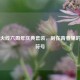 穿越火线六周年庆典套装，刻在青春里的热血符号