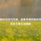 炒神曲的功效与作用，消食导滞的厨房常备良药及主要主治病症