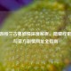 CF手游楼兰古墓剧情深度解析，隐藏线索揭秘与官方剧情网址全指南