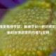 和平精英狙神学院，狙神学长一枪封神的背后，是刻在弹道里的热爱与坚持