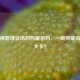 解暑神器绿豆汤的热量密码，一碗到底有多少大卡？