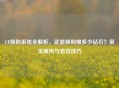 CF换购系统全解析，武器换购需多少钻石？常见案例与省钱技巧