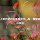 Steam上美到窒息的画质神作，每一帧都是壁纸级享受