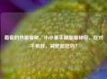 葡萄的热量揭秘，小小果实藏能量秘密，吃对不怕胖，减肥能吃吗？