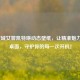 LOL皮城女警凯特琳动态壁纸，让精准魅力跃动桌面，守护你的每一次开机！