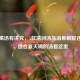 夏天喝汤有讲究，5款清润汤品消暑解腻还养身，适合夏天喝的汤看这里