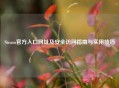 Steam官方入口网址及安全访问指南与实用技巧