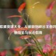 英雄联盟英雄大全，从萌新到峡谷王者的100英雄图鉴与玩法指南