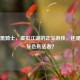 Steam黑骑士，虚拟江湖的正义游侠，还是边缘灰色执法者？