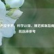 北京包皮手术，科学认知、规范就医指南及医院选择参考