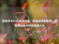 绝地求生PUBG阔剑地雷，潜伏战场的暗刺，这些用法助你轻松收割人头