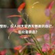 杭州整形，在人间天堂遇见更美的自己，哪家医院值得选？