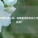 王者荣耀天神之剑，斩断混沌的传说之刃如何获得？