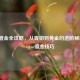 PUBG镀金全攻略，从青铜到黄金的进阶秘籍及Vector镀金技巧