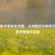 PUBG账号申诉全攻略，从问题定位到成功恢复的完整操作流程
