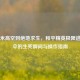 从千米高空到绝地求生，和平精英极限逃生跳伞的生死瞬间与操作指南