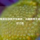 和平精英标准操作全解析，从萌新到大神的必经之路