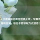 PUBG×小黑盒联名限定道具上线，专属外观+福利拉满，联名手套获取方式速看！
