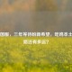 PUBG国服，三年等待盼新希望，吃鸡本土化之路还有多远？