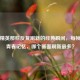 和平精英那些反复刷新的经典瞬间，每帧都是青春记忆，哪个画面刷新最多？