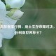 Steam流放者排行榜，废土生存荣耀对决，谁能在柯南世界称王？