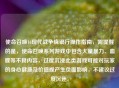 使命召唤16现代战争烧银行操作指南，需提醒的是，使命召唤系列游戏中包含大量暴力、血腥等不良内容，过度沉浸此类游戏可能对玩家的身心健康及价值观产生负面影响，不建议过度沉迷。