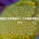CSGO界面过大影响操作？三步快速调整至舒适尺寸