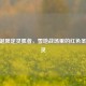CF圣诞限定灵狐者，雪地战场里的红色圣诞精灵
