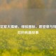 Steam花絮大揭秘，绿脸图标、愿望单与特卖背后的有趣故事